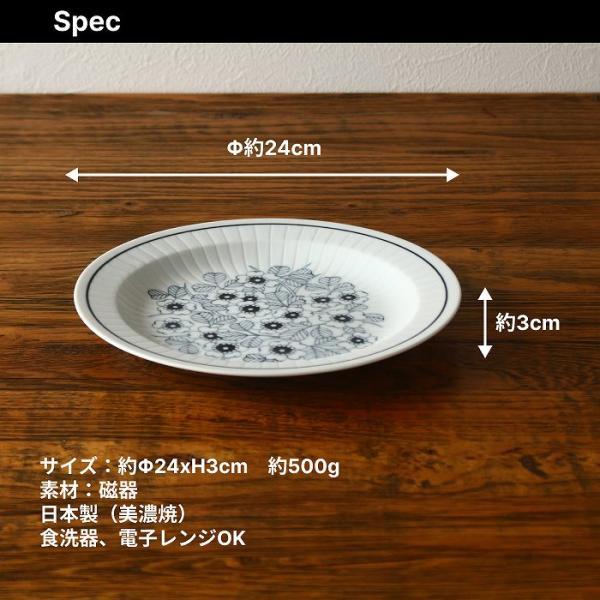 皿 パスタ皿 お皿 おしゃれ プレート皿 大皿 日本製 美濃焼 食器皿 24センチ 北欧 陶器 丸皿 花 |  | 10