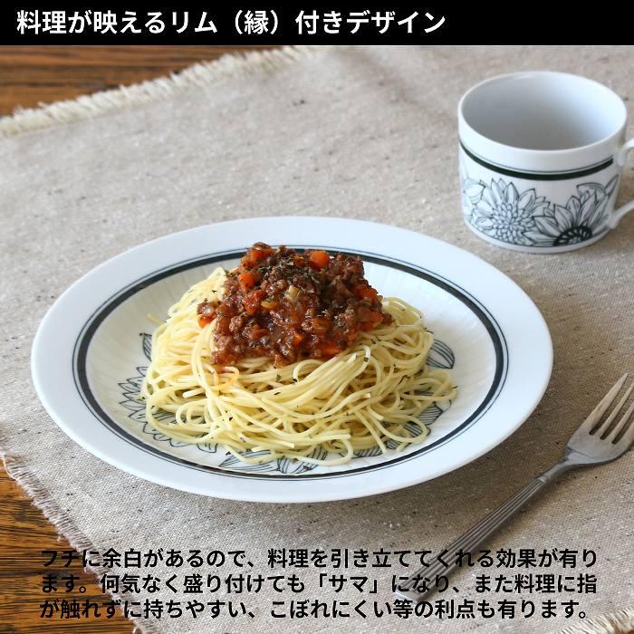 皿 パスタ皿 お皿 おしゃれ プレート皿 大皿 日本製 美濃焼 食器皿 24センチ 北欧 陶器 丸皿 花 |  | 04
