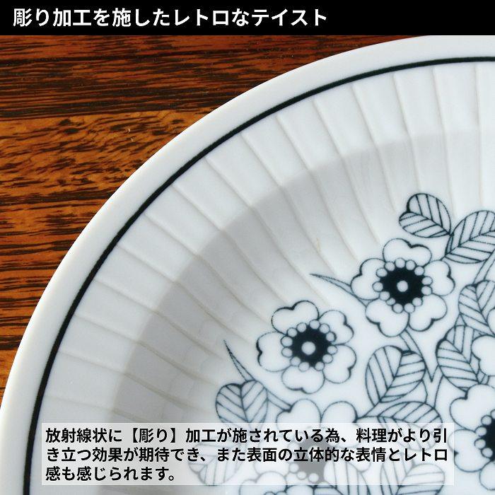 皿 パスタ皿 お皿 おしゃれ プレート皿 大皿 日本製 美濃焼 食器皿 24センチ 北欧 陶器 丸皿 花 |  | 06