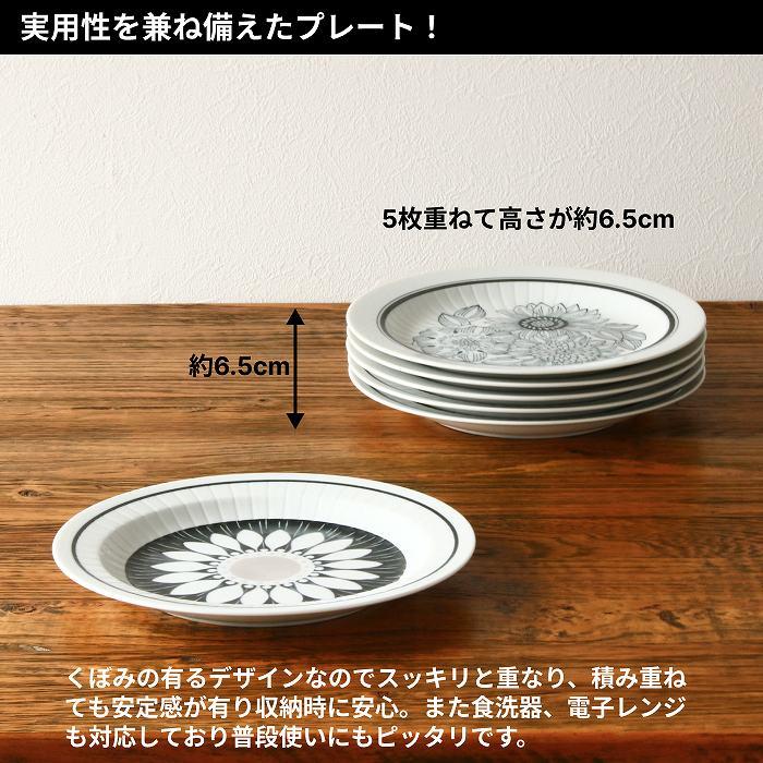 皿 パスタ皿 お皿 おしゃれ プレート皿 大皿 日本製 美濃焼 食器皿 24センチ 北欧 陶器 丸皿 花 |  | 07