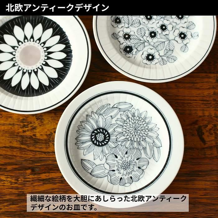 皿 中皿 お皿 ケーキ皿 おしゃれ プレート皿 取り皿 パン皿 小皿 日本製 美濃焼 食器皿 北欧 陶器 |  | 02