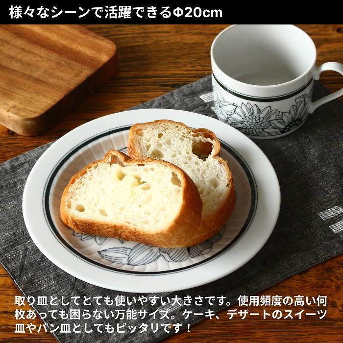 皿 中皿 お皿 ケーキ皿 おしゃれ プレート皿 取り皿 パン皿 小皿 日本製 美濃焼 食器皿 北欧 陶器 |  | 05