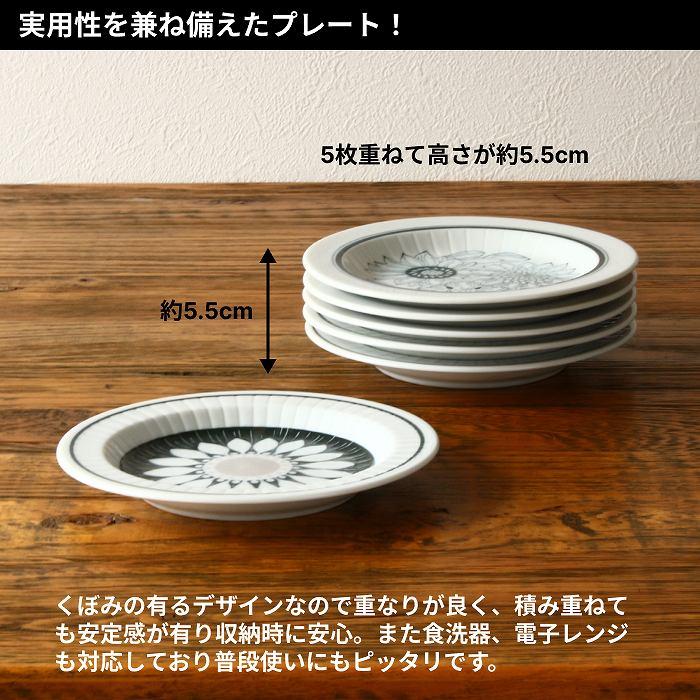 皿 小皿 お皿 ケーキ皿 おしゃれ プレート皿 取り皿 パン皿 中皿 日本製 美濃焼 食器皿 北欧 陶器 |  | 07