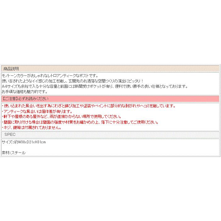 ポスト 郵便ポスト 郵便受け 壁掛け おしゃれ メールボックス 新聞受け 玄関ポスト 置き型 郵便受けポスト 横型