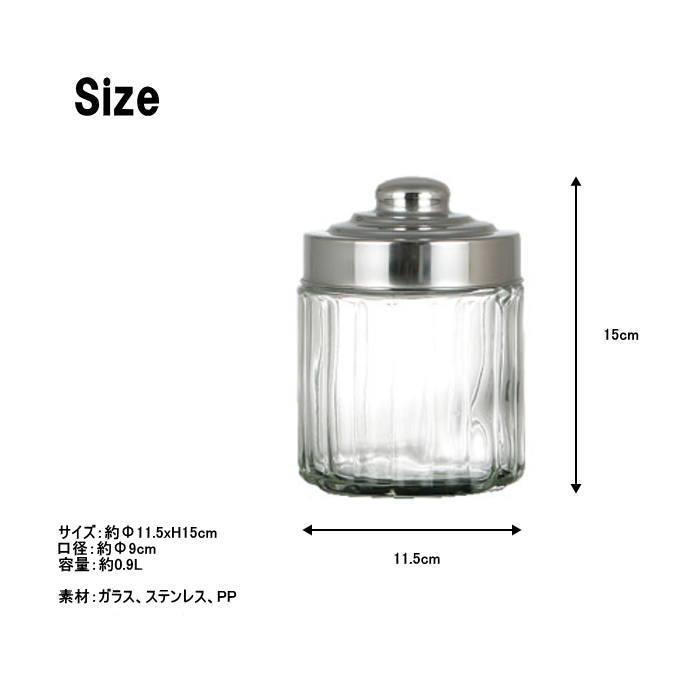 キャニスター 保存容器 ガラスキャニスター ガラス瓶 保存瓶 調味料