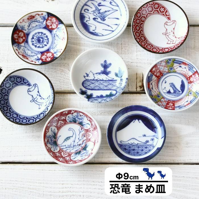 小皿 豆皿 皿 おしゃれ プレート皿 醤油皿 美濃焼 陶器 日本製