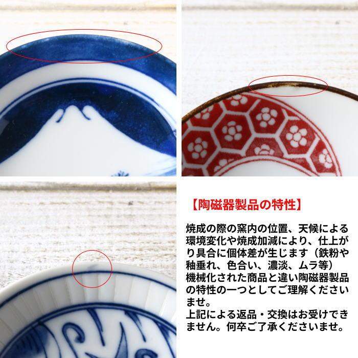 小皿 豆皿 皿 おしゃれ プレート皿 醤油皿 美濃焼 陶器 日本製 安い かわいい 9cm 和 丸皿 |  | 10
