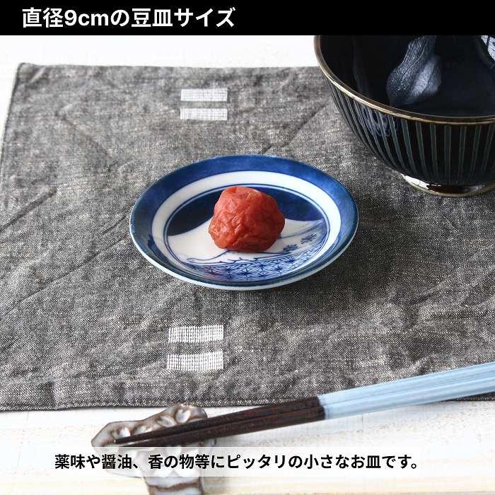 小皿 豆皿 皿 おしゃれ プレート皿 醤油皿 美濃焼 陶器 日本製 安い かわいい 9cm 和 丸皿 |  | 02