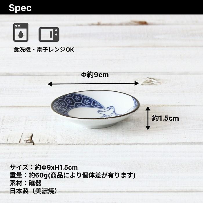 小皿 豆皿 皿 おしゃれ プレート皿 醤油皿 美濃焼 陶器 日本製 安い かわいい 9cm 和 丸皿 |  | 09