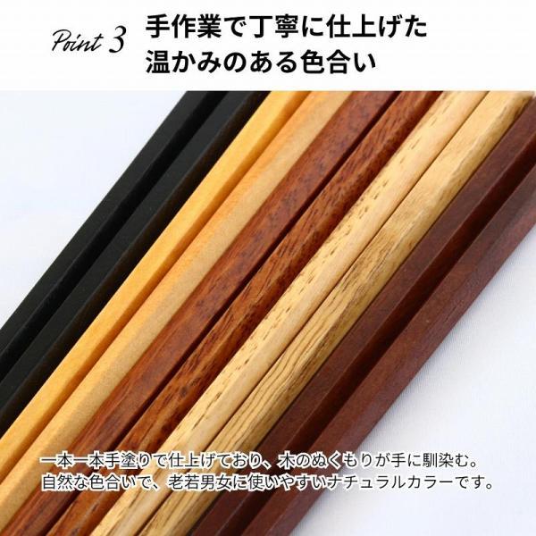お箸セット 箸 お箸 5膳セット 箸セット 八角箸 六角箸 削り箸 銘木箸 5本 はし おしゃれ かわいい |  | 05