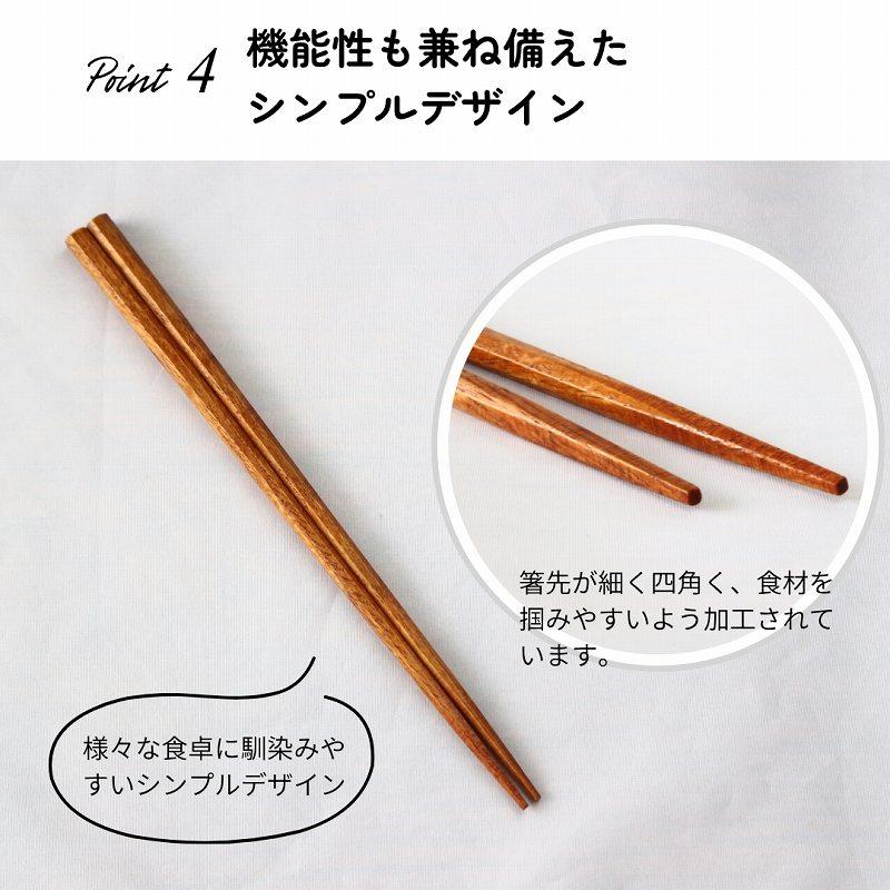 お箸　グラス イシダ 箸 5膳組 セット 23.0cm すす竹 うさぎ【お箸 おはし 箸