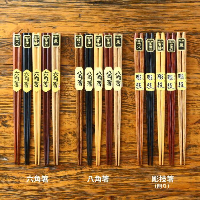 お箸セット 箸 お箸 5膳セット メール便送料無料 八角箸 六角箸 お箸セット 箸 お箸 5膳セット メール便送料無料 八角箸 六角箸