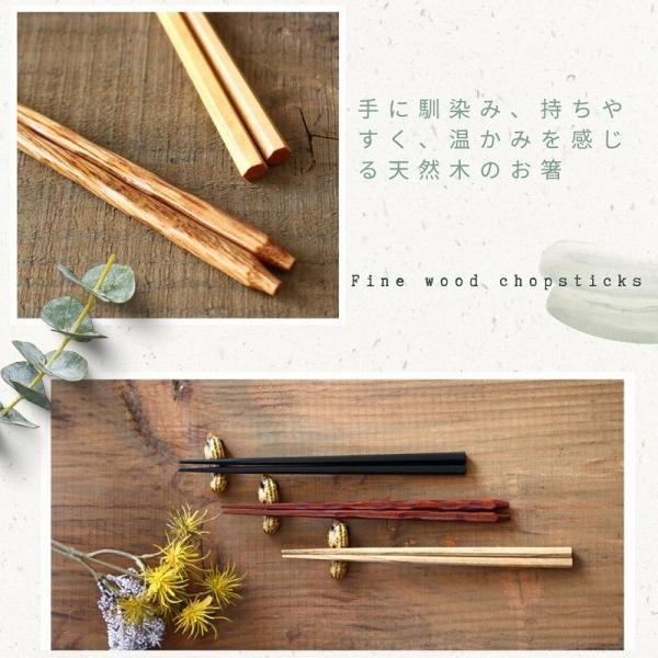 お箸セット 箸 お箸 5膳セット 箸セット 八角箸 六角箸 削り箸 銘木箸 5本 はし おしゃれ かわいい |  | 09