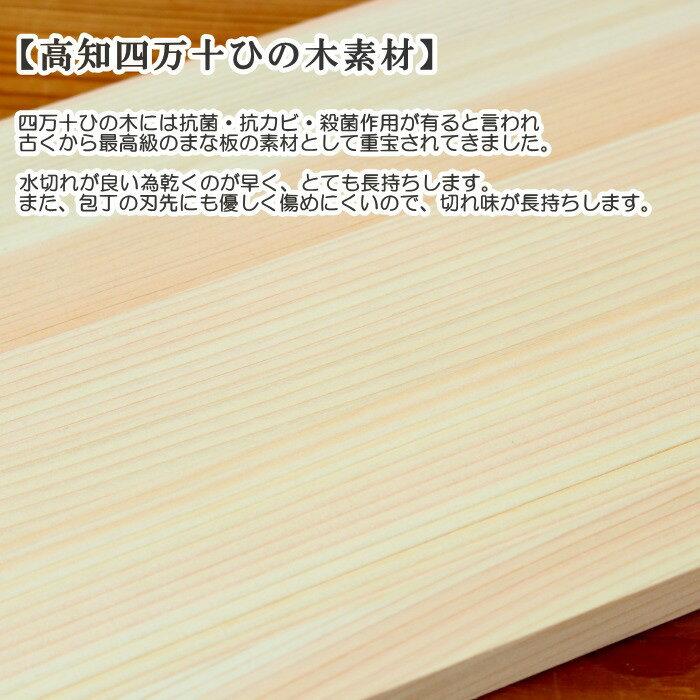 まな板 木 カッティングボード まないた 木のまな板 おしゃれ ひのき 木製まな板 日本製 檜まな板 抗菌 Mサイズ |  | 01