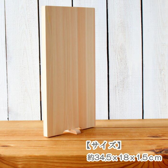 まな板 木 カッティングボード まないた 木のまな板 おしゃれ ひのき 木製まな板 日本製 檜まな板 抗菌 Mサイズ |  | 02