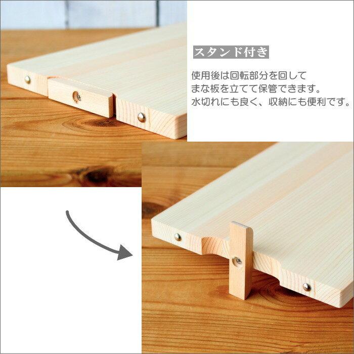 まな板 木 カッティングボード まないた 木のまな板 おしゃれ ひのき 木製まな板 日本製 檜まな板 抗菌 Mサイズ |  | 03