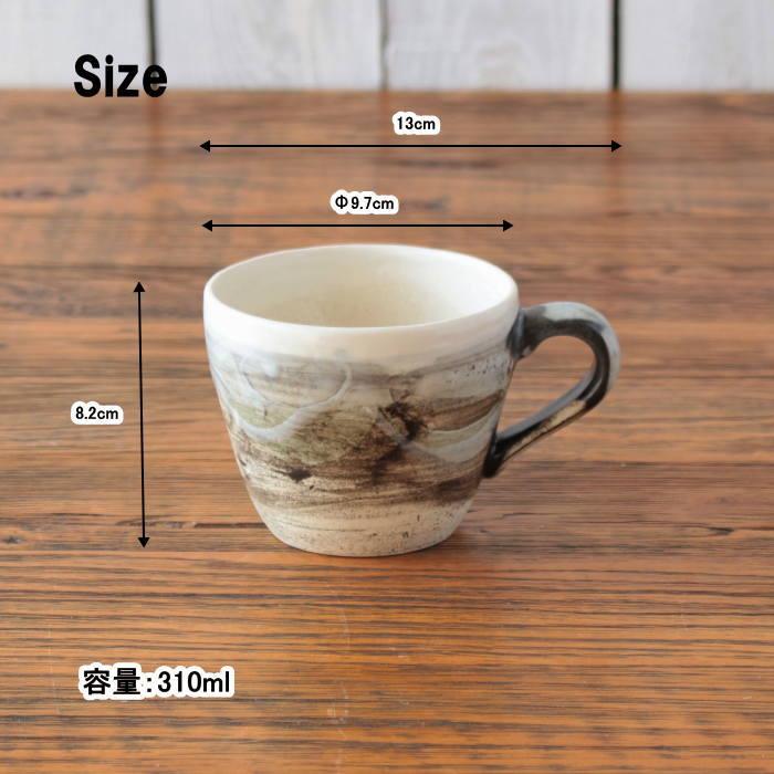 マグカップ コーヒーカップ おしゃれ 陶器 美濃焼 和食器 土物 日本製 キッチン用品 310ml |  | 03