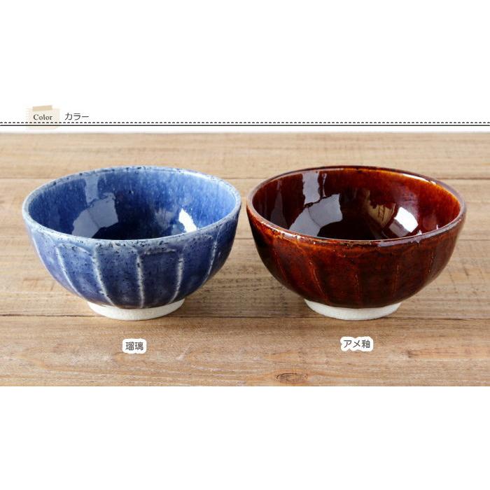 茶碗 ご飯茶碗 お茶碗 飯碗 おしゃれ 美濃焼 食器 ごはん茶碗 日本製 ライスボウル しのぎ |  | 03