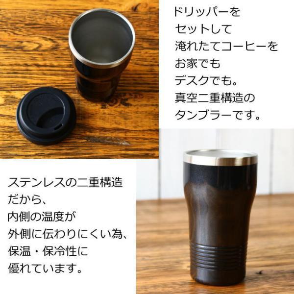 タンブラー 蓋付き ステンレスタンブラー おしゃれ コーヒータンブラー