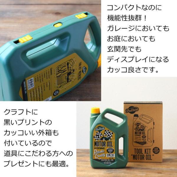 ダルトン(Dulton) デザイン小物 ツールキット"モーターオイル" R755-877 n5ksbvb DULTON ONLINE SHOP | TOOL KIT 