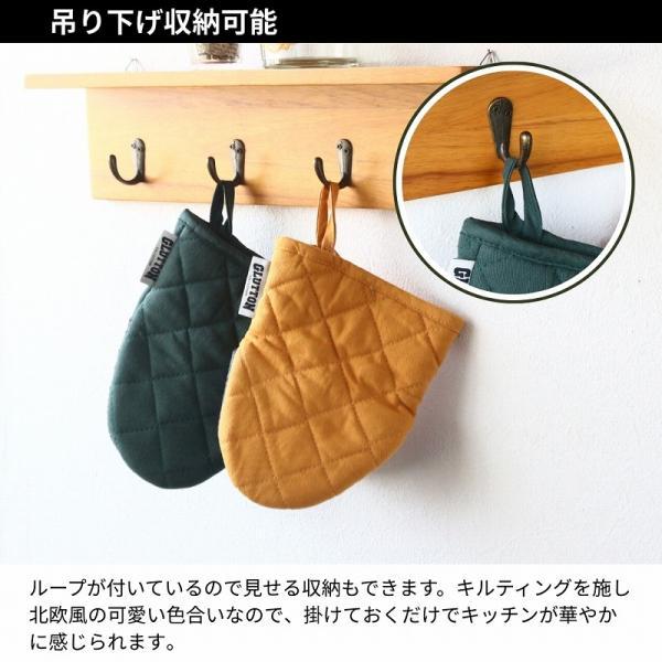鍋つかみ ミトン 耐熱 耐熱ミトン 北欧 オーブンミトン キッチンミトン なべつかみ ダルトン 片手 |  | 04