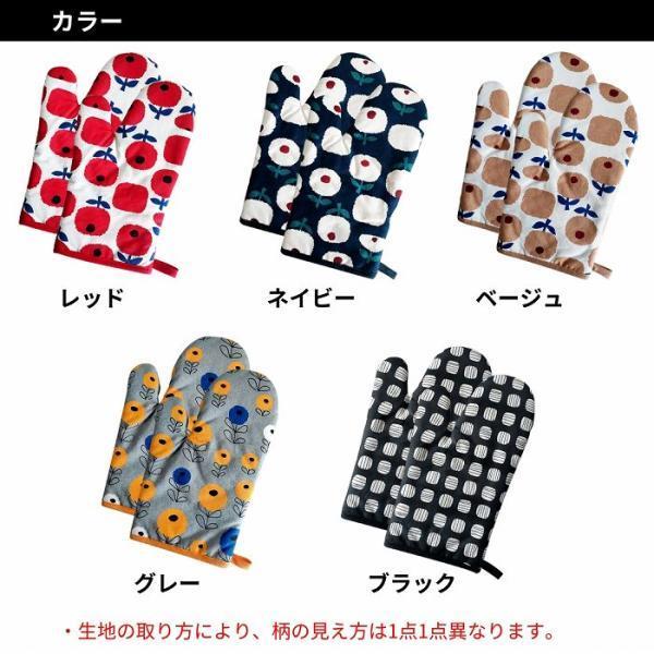 鍋つかみ 北欧 ミトン 耐熱 キッチンミトン キッチン用品 オーブン