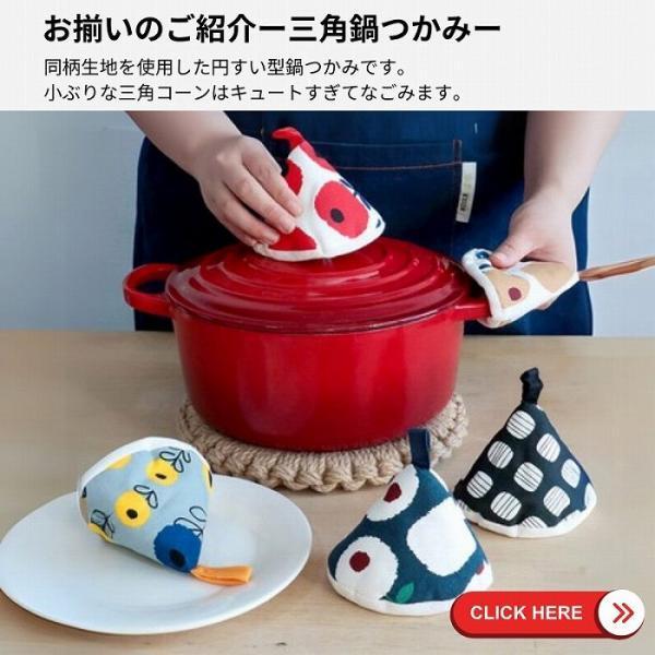 鍋つかみ 北欧 ミトン 耐熱 キッチンミトン キッチン用品 オーブン