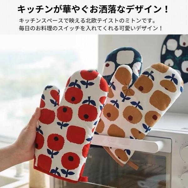 鍋つかみ 北欧 ミトン 耐熱 キッチンミトン キッチン用品 オーブン 厚手 布 可愛い おしゃれ 2個セット |  | 01