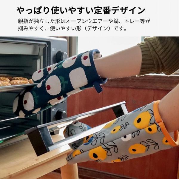 鍋つかみ 北欧 ミトン 耐熱 キッチンミトン キッチン用品 オーブン
