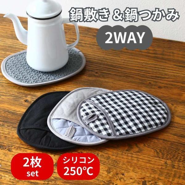 鍋つかみ 鍋敷き おしゃれ ミトン シリコン 2個セット かわいい 耐熱 ポットマット なべつかみ 鍋掴み 鍋置き | 