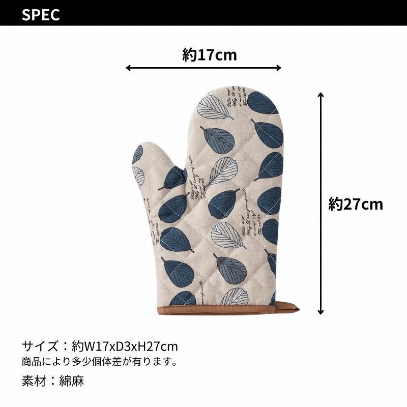 鍋つかみ ミトン 耐熱 なべつかみ オーブンミトン キッチンミトン 耐熱手袋 キッチン用品 おしゃれ 綿麻 両手 2枚セット |  | 11