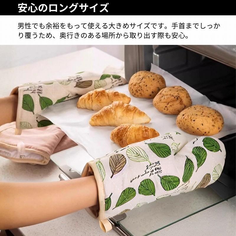 鍋つかみ ミトン 耐熱 なべつかみ オーブンミトン キッチンミトン 耐熱手袋 キッチン用品 おしゃれ 綿麻 両手 2枚セット |  | 03