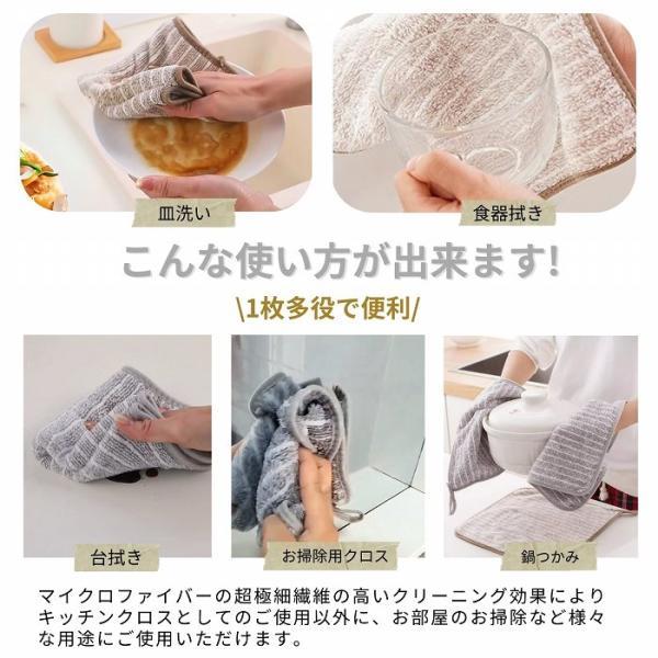 ふきん キッチンクロス 台ふきん 布巾 食器 吸水 速乾 水切り 油汚れ マイクロファイバー 掃除 5枚セット |  | 09
