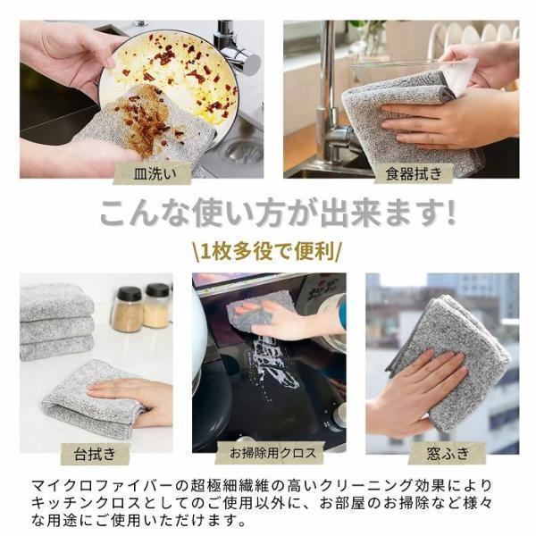 ふきん キッチンクロス 台ふきん 布巾 食器 吸水 速乾 水切り 油汚れ