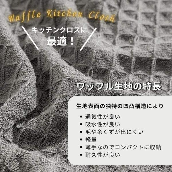 ふきん キッチンクロス 台ふきん 布巾 5枚セット 食器 吸水 速乾 食器拭き 水切り ワッフルふきん 油汚れ |  | 01