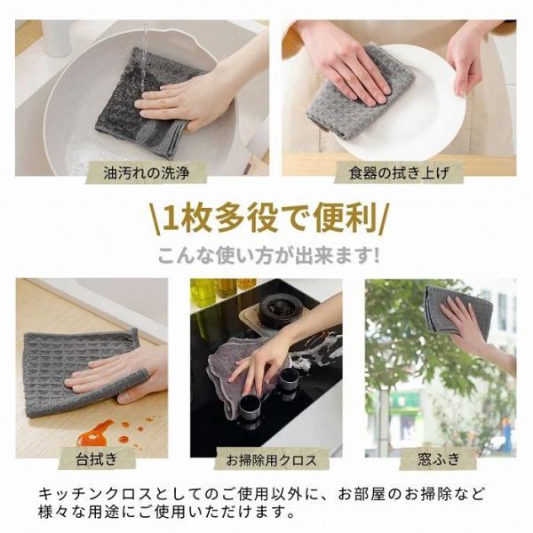 ふきん キッチンクロス 台ふきん 布巾 食器 吸水 速乾 食器拭き 水切り ワッフルふきん 油汚れ 5枚セット |  | 02