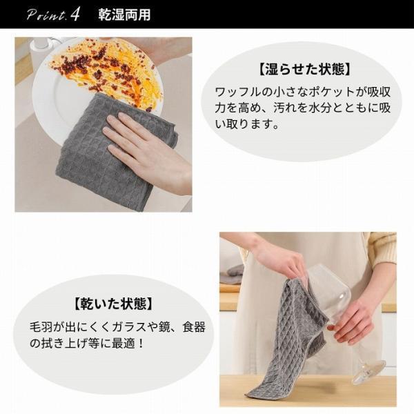 ふきん キッチンクロス 台ふきん 布巾 5枚セット 食器 吸水 速乾 食器拭き 水切り ワッフルふきん 油汚れ |  | 06