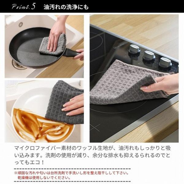 ふきん キッチンクロス 台ふきん 布巾 食器 吸水 速乾 食器拭き 水切り ワッフルふきん 油汚れ 5枚セット |  | 07