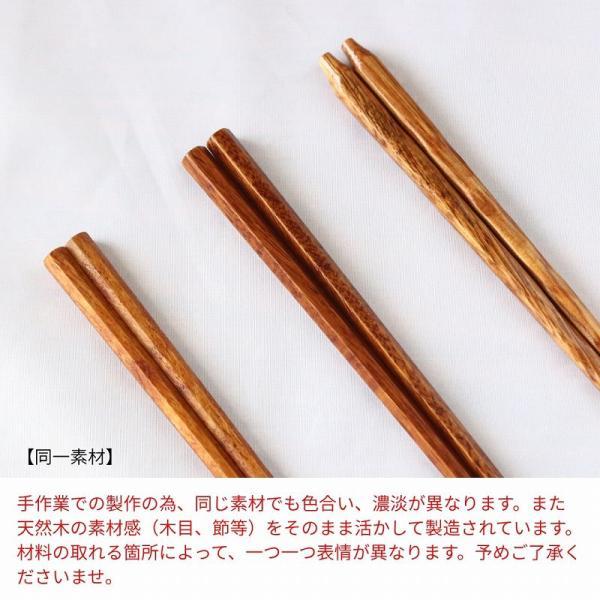 お箸セット 箸 お箸 10膳セット はし 八角箸 六角箸 削り箸 銘木箸 先