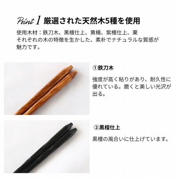 お箸セット 箸 お箸 10膳セット はし 八角箸 六角箸 削り箸 銘木箸 先