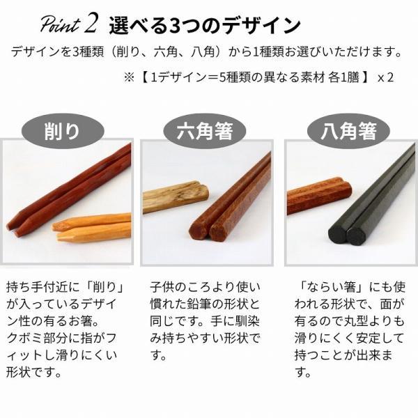 お箸セット 箸 お箸 10膳セット はし 八角箸 六角箸 削り箸 銘木箸 先
