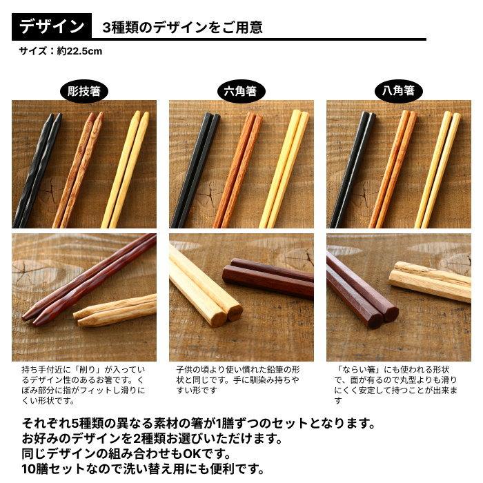 お箸セット 箸 お箸 10膳セット メール便送料無料 八角箸 はし お箸セット 箸 お箸 10膳セット メール便送料無料 八角箸 はし