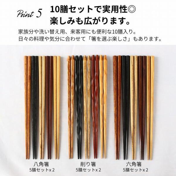 木製装飾箸セット 8本入り お箸セット 箸 お箸 10膳セット はし 八角箸 六角箸 削り箸 銘木箸 先