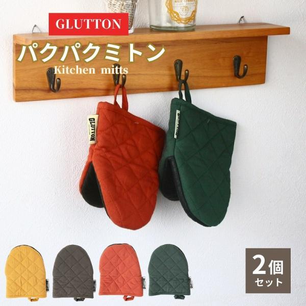 鍋つかみ ミトン 耐熱 耐熱ミトン 北欧 オーブンミトン キッチンミトン