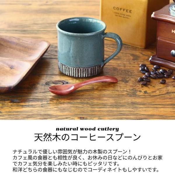 スプーン 木製スプーン ティースプーン 木のスプーン コーヒースプーン 12.5cm メール便対応可能 |  | 01