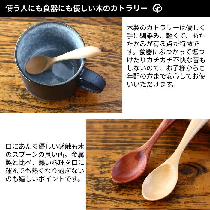 スプーン 木製スプーン ティースプーン 木のスプーン コーヒースプーン 12.5cm メール便対応可能 |  | 03