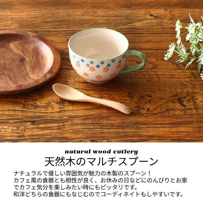 スプーン 木製スプーン マルチスプーン カレースプーン スープスプーン リゾットスプーン 15cm メール便対応可能 |  | 01