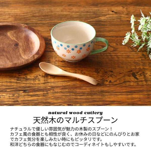 スプーン 木製スプーン マルチスプーン カレースプーン スープスプーン リゾットスプーン 15cm メール便対応可能 |  | 01