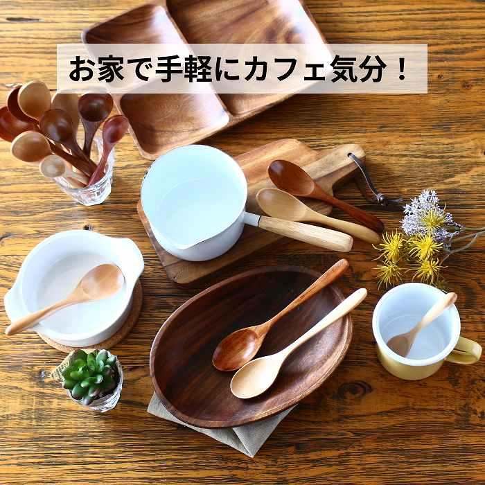 スプーン 木製スプーン マルチスプーン カレースプーン スープスプーン リゾットスプーン 15cm メール便対応可能 |  | 02