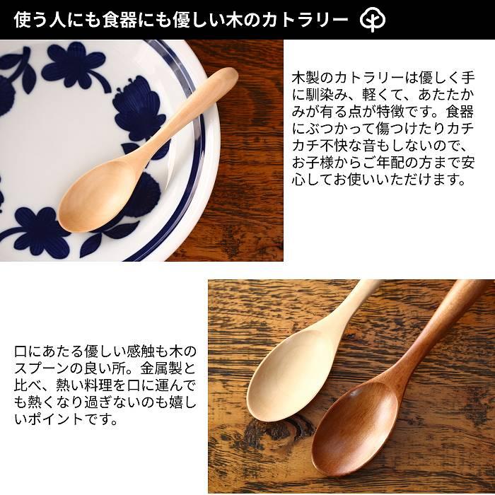 スプーン 木製スプーン マルチスプーン カレースプーン スープスプーン リゾットスプーン 15cm メール便対応可能 |  | 03